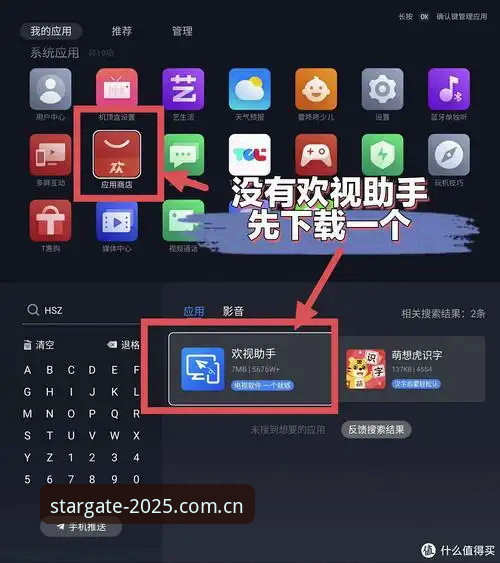 新视界定向APP下载 星空娱乐入口APP使用教程:三步搞定新视界定向2025下载与登录